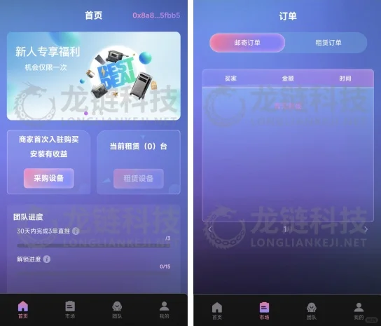 源码部署-DAPP案例开发-蒲公英百万计划