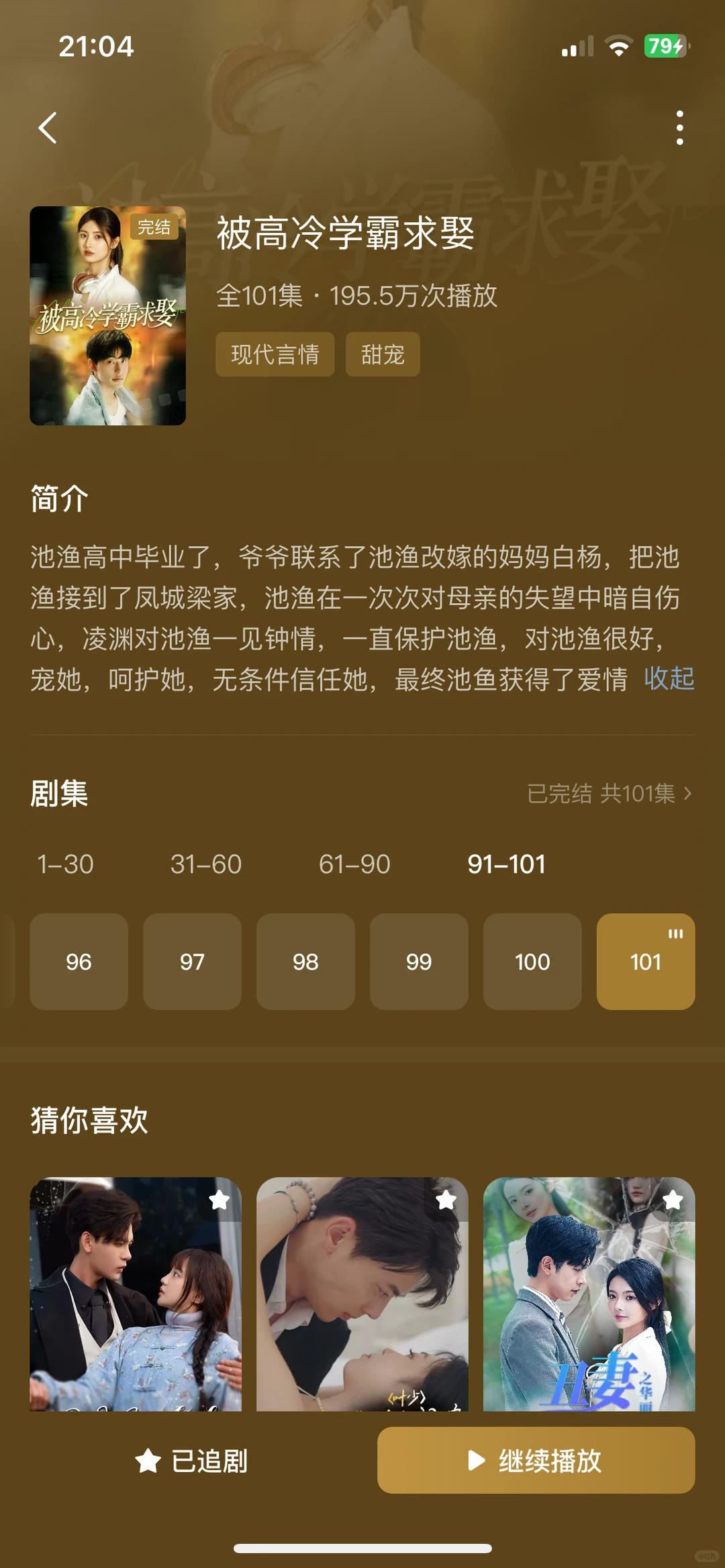 推荐18部值得看的短剧（五）