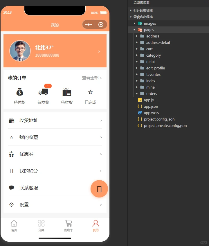 零食商城小程序，原生+uniapp，导入即运行