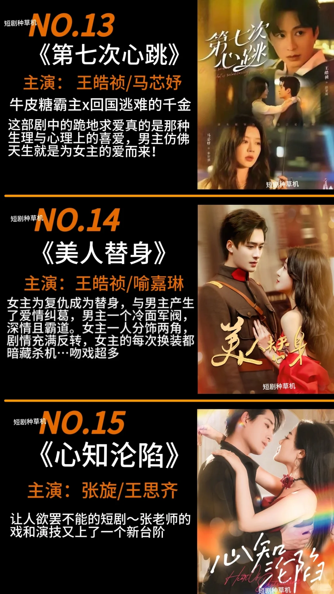 四月短剧总结24部必看爆款高质量精选短剧