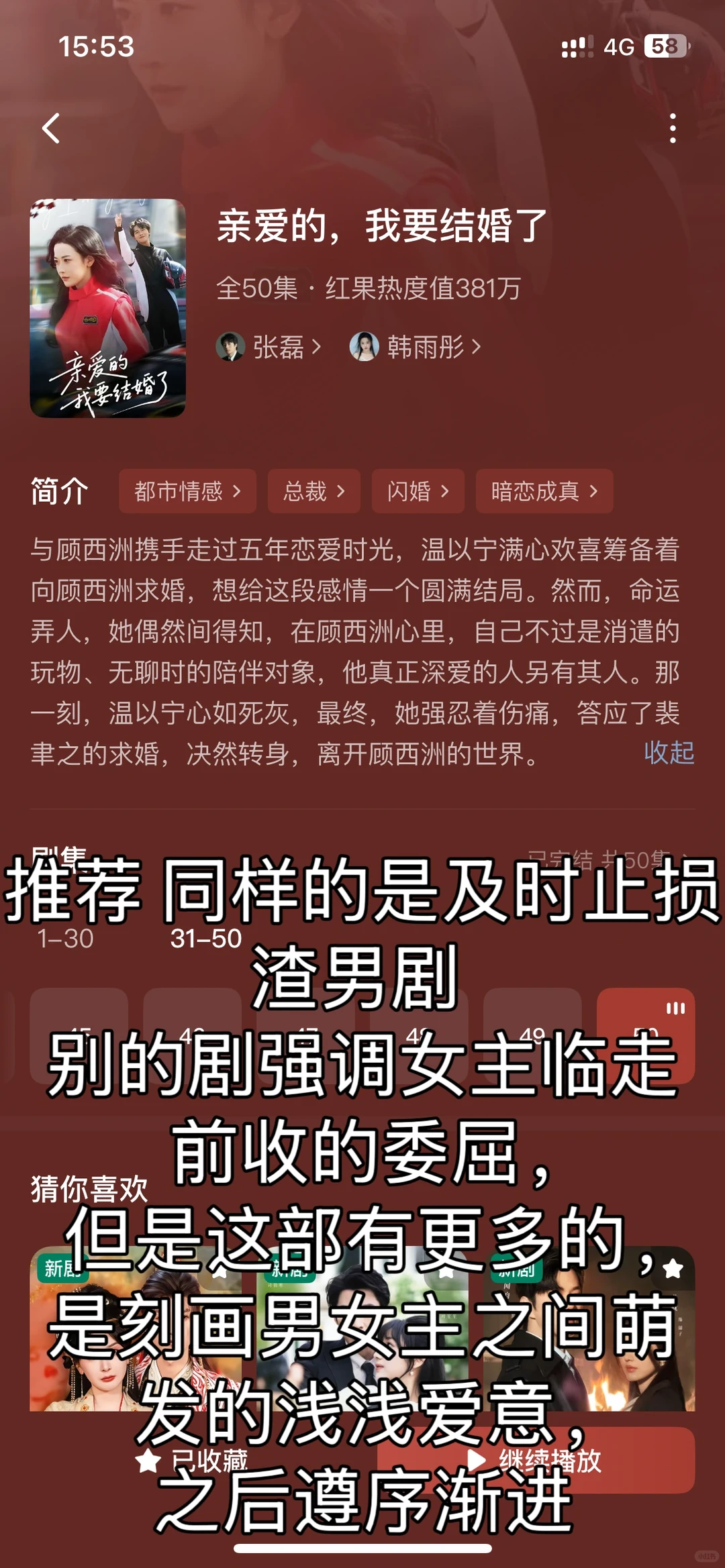 新鲜出炉的12部好看短剧你们包爱的