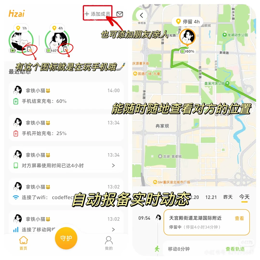 巨实用的家庭app