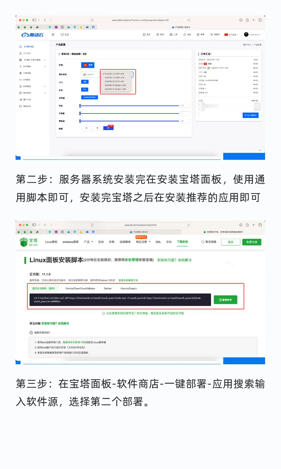 定制V软件源小白搭建教程系列一