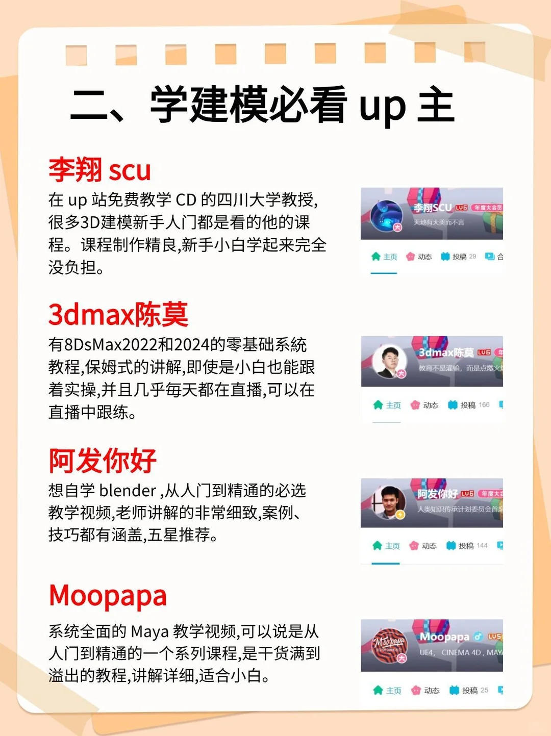 建模人有自己的拼夕夕😎🤩