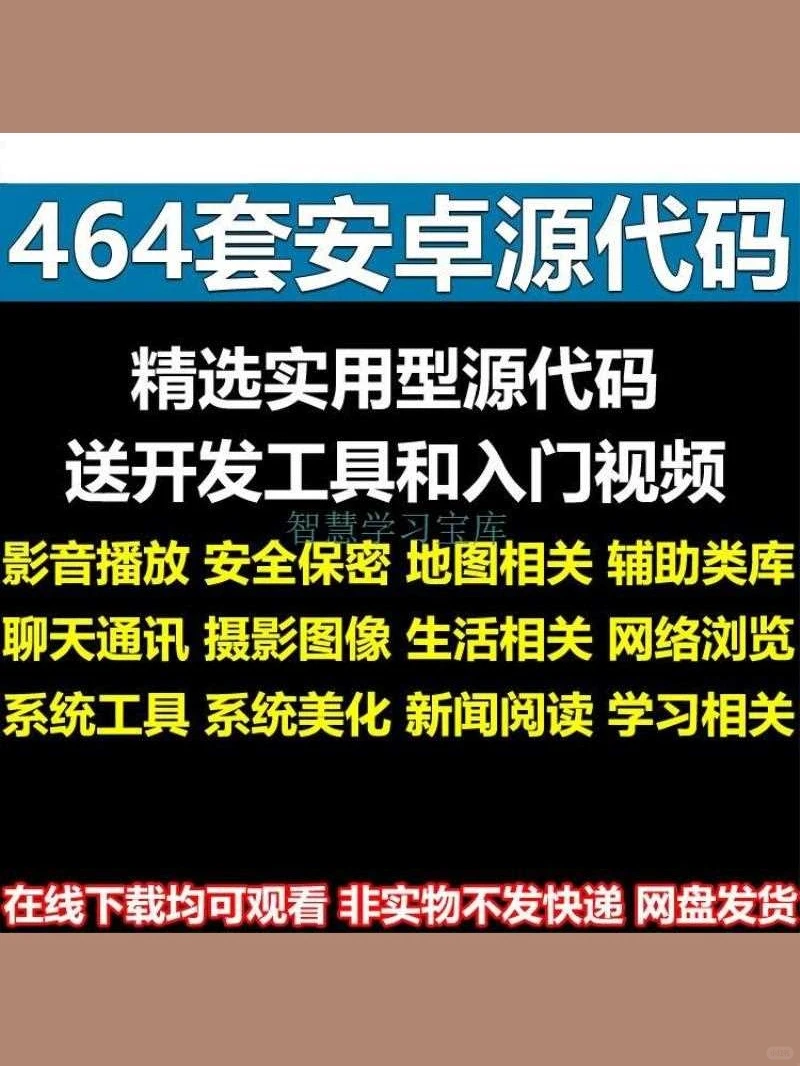 安卓游戏源码app项目含教程送开发工具-夜雨聆风