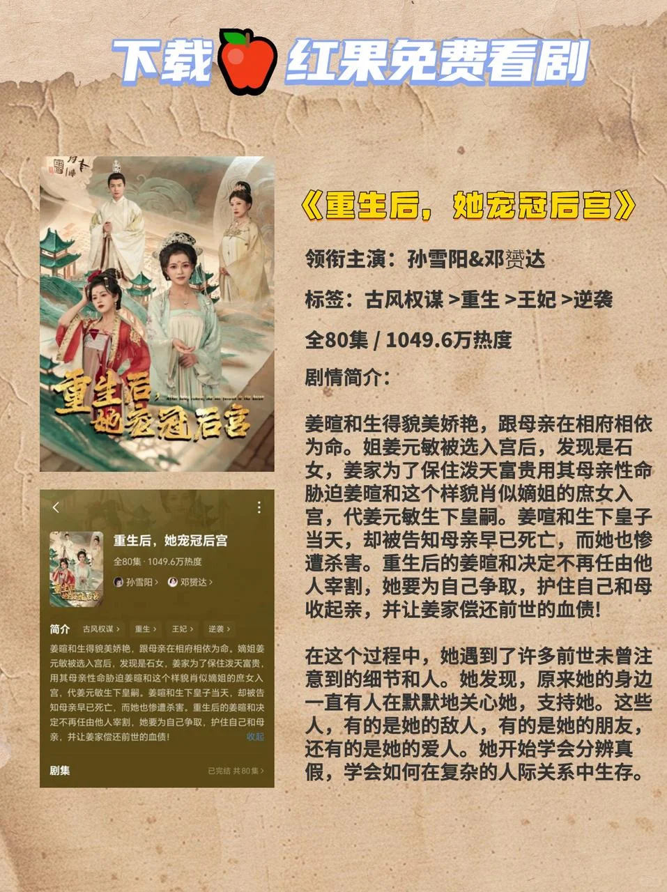 玛丽苏短剧必看！每一部都好看在了心坎上-夜雨聆风