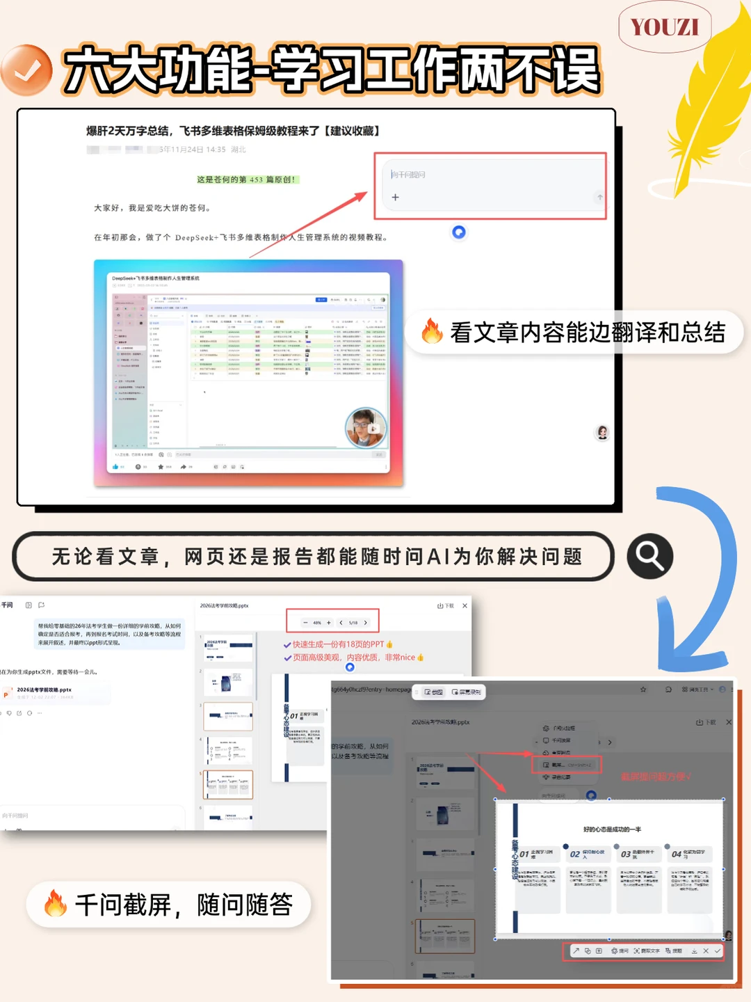 插件拜拜！全新AI浏览神器来啦！工作提效300%