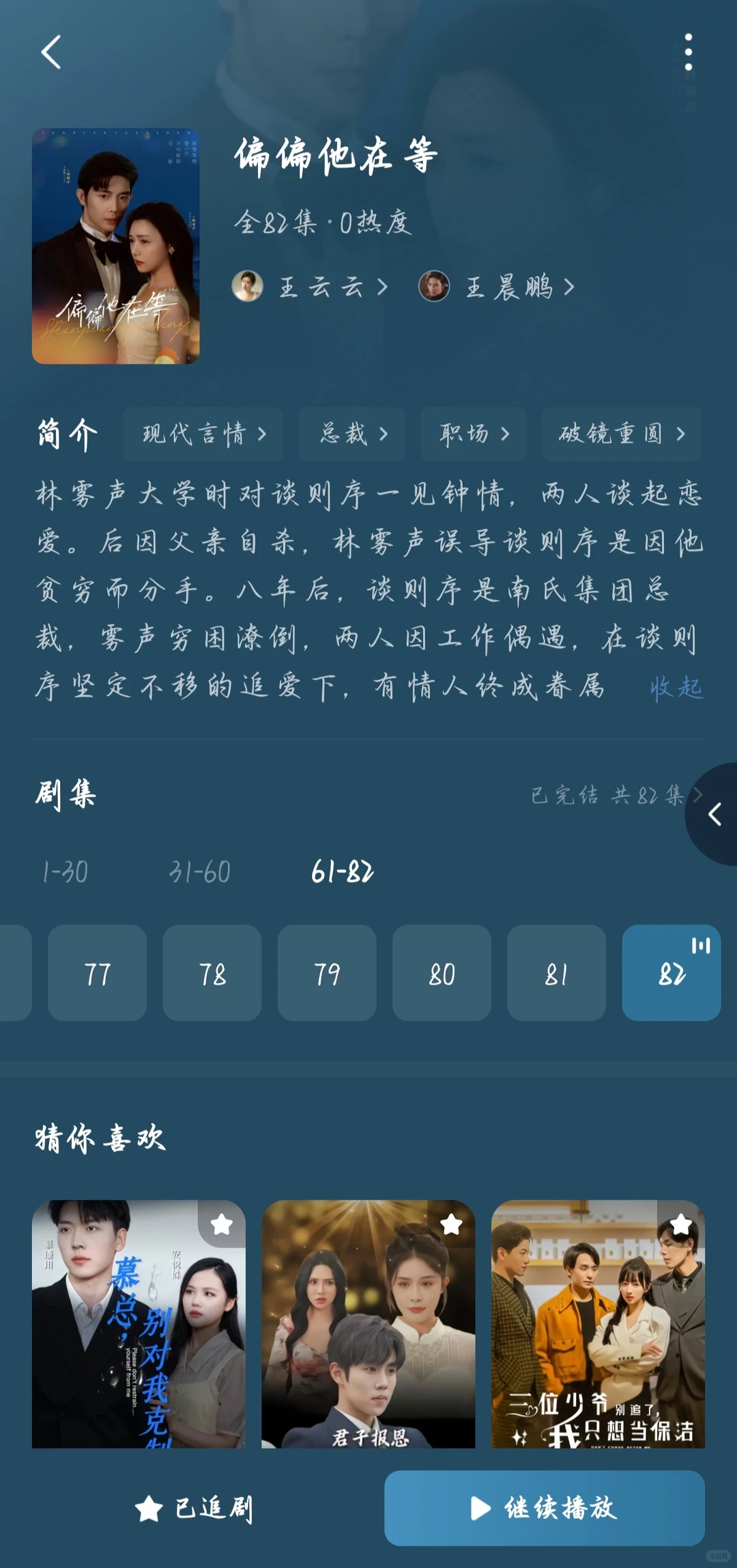 推荐18部值得看的短剧（八）