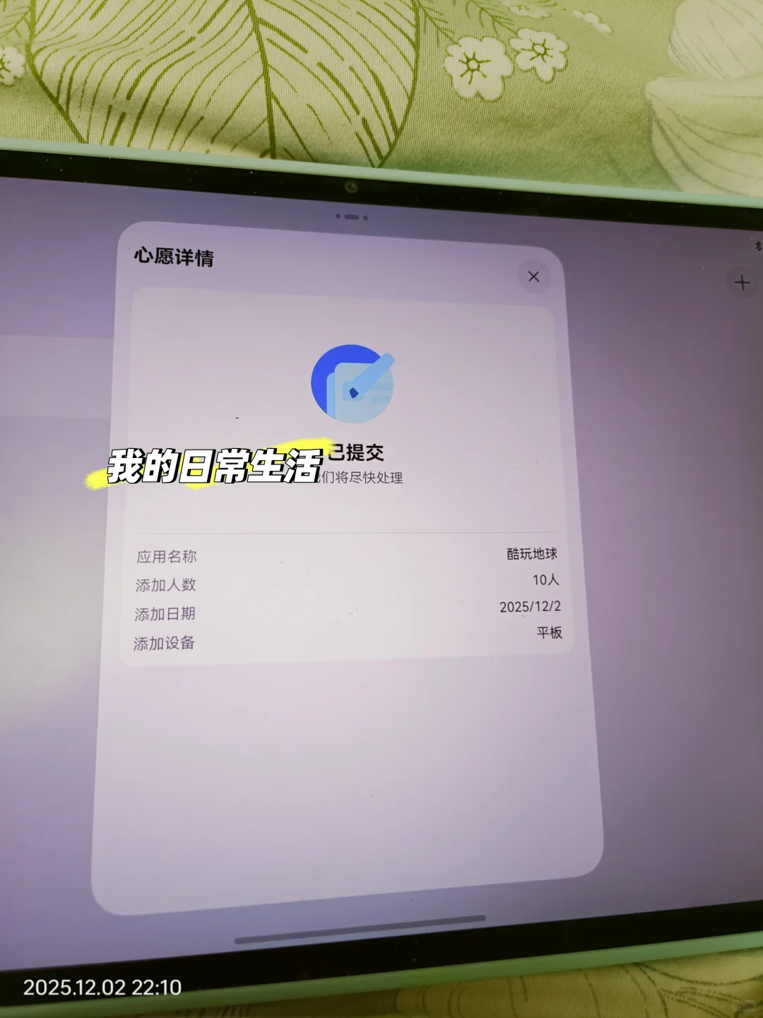 天塌了，喜欢的APP华为最新系统不支持