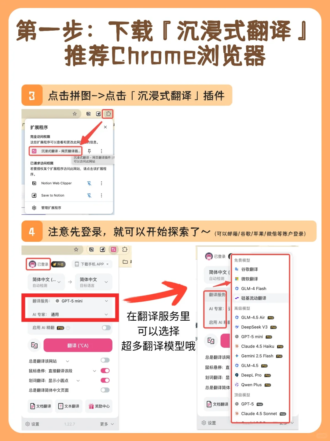 免费全能翻译插件！高质量满足所有双语阅读