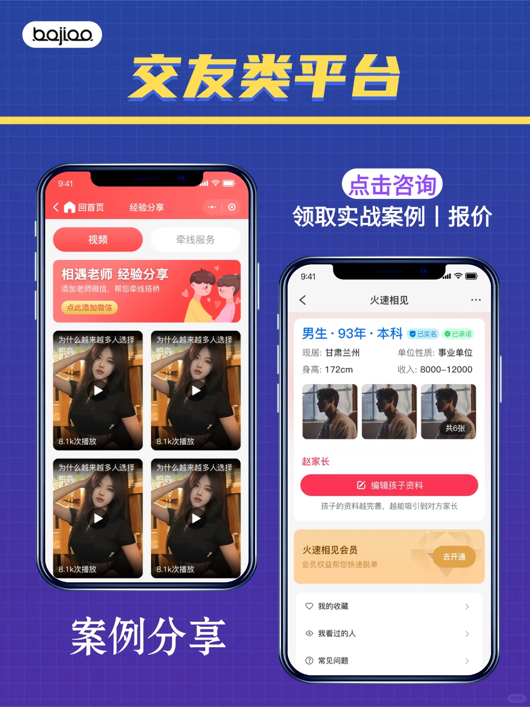 💰APP开发报价公开!省下几万冤枉钱指南