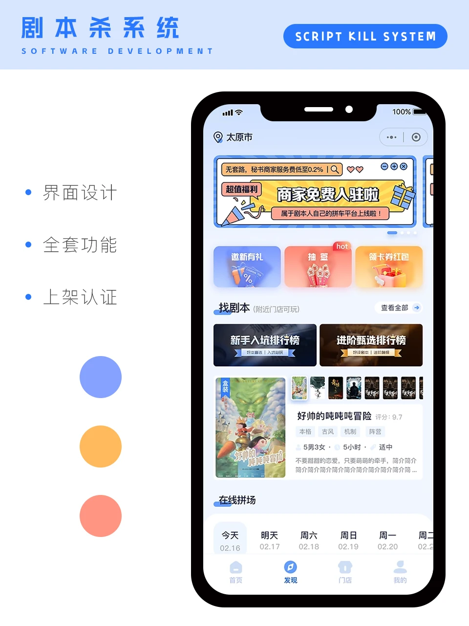 如果找到APP/小程序开发靠谱公司?