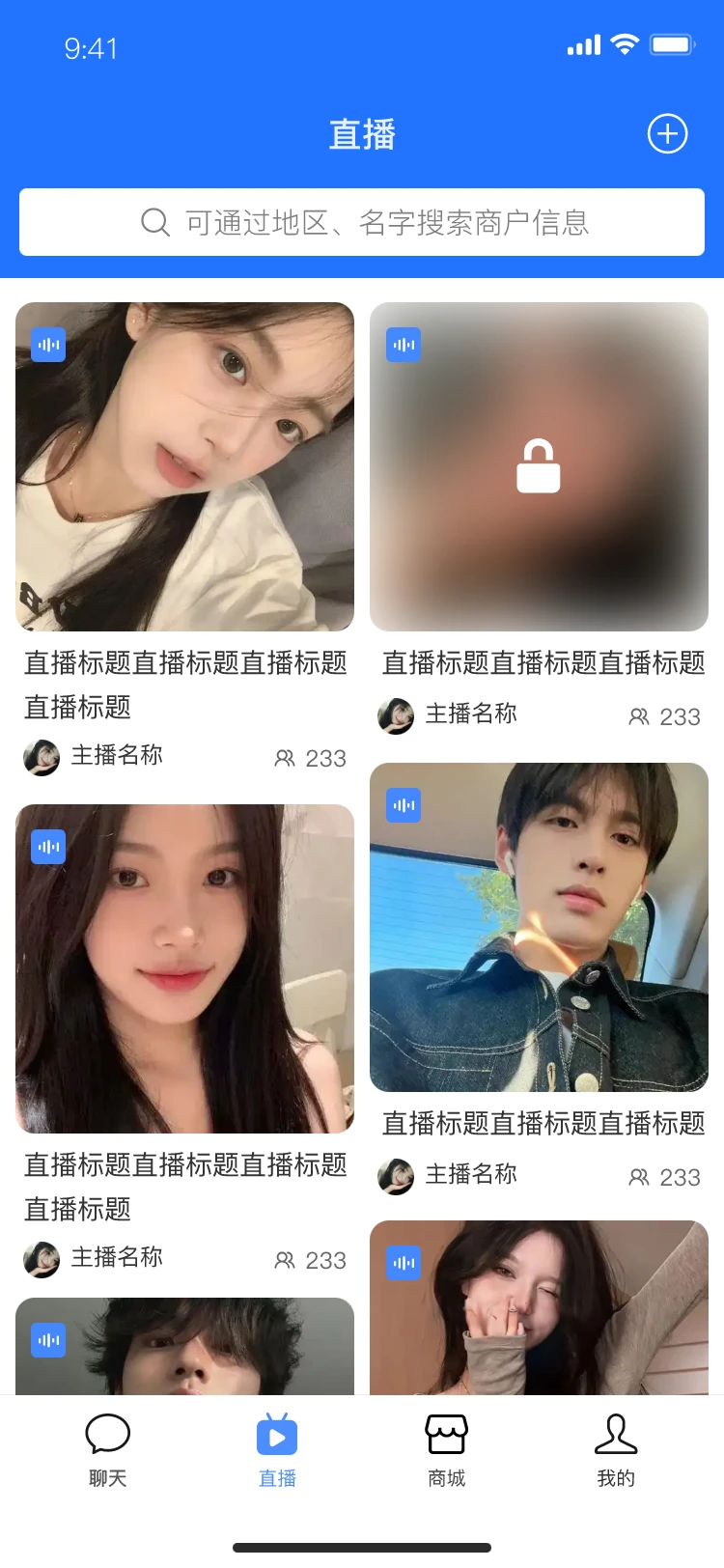 即时通讯＋商城小程序APP开发