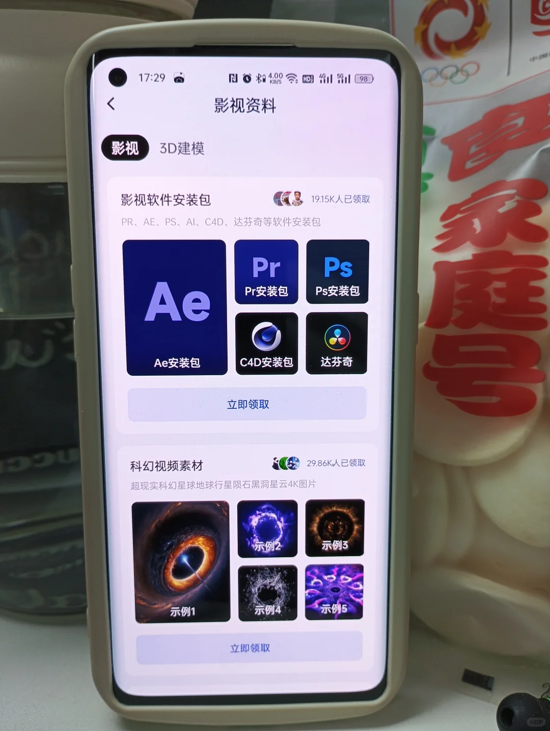 AE人必备的APP，真的能提高AE水平！