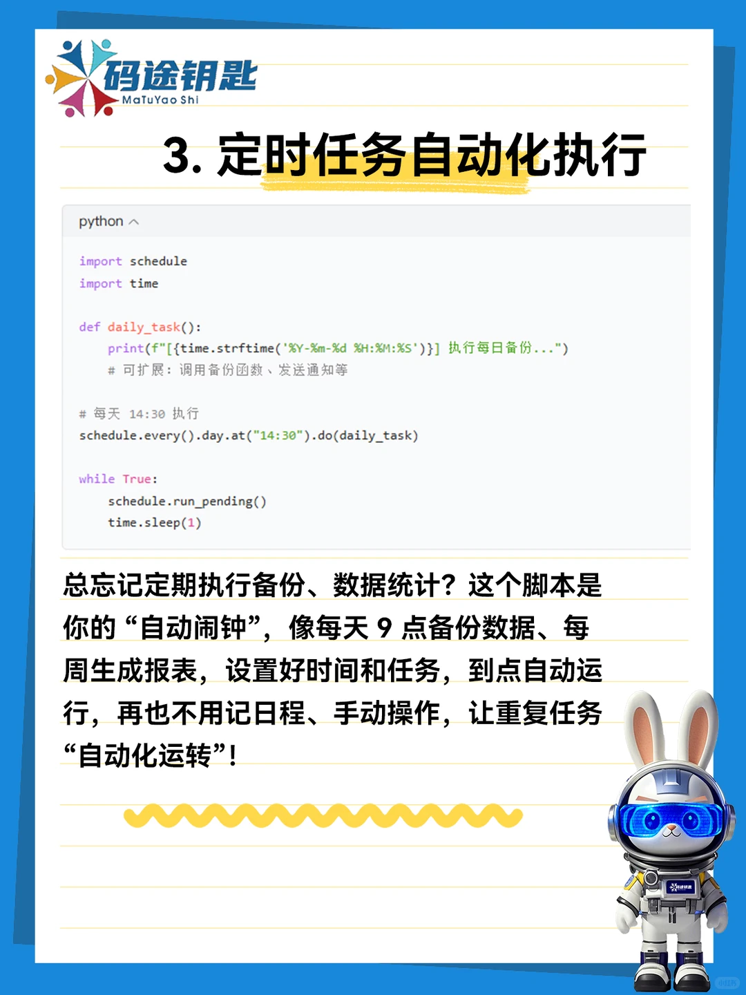 14个Python自动化脚本，打工人效率开挂神器