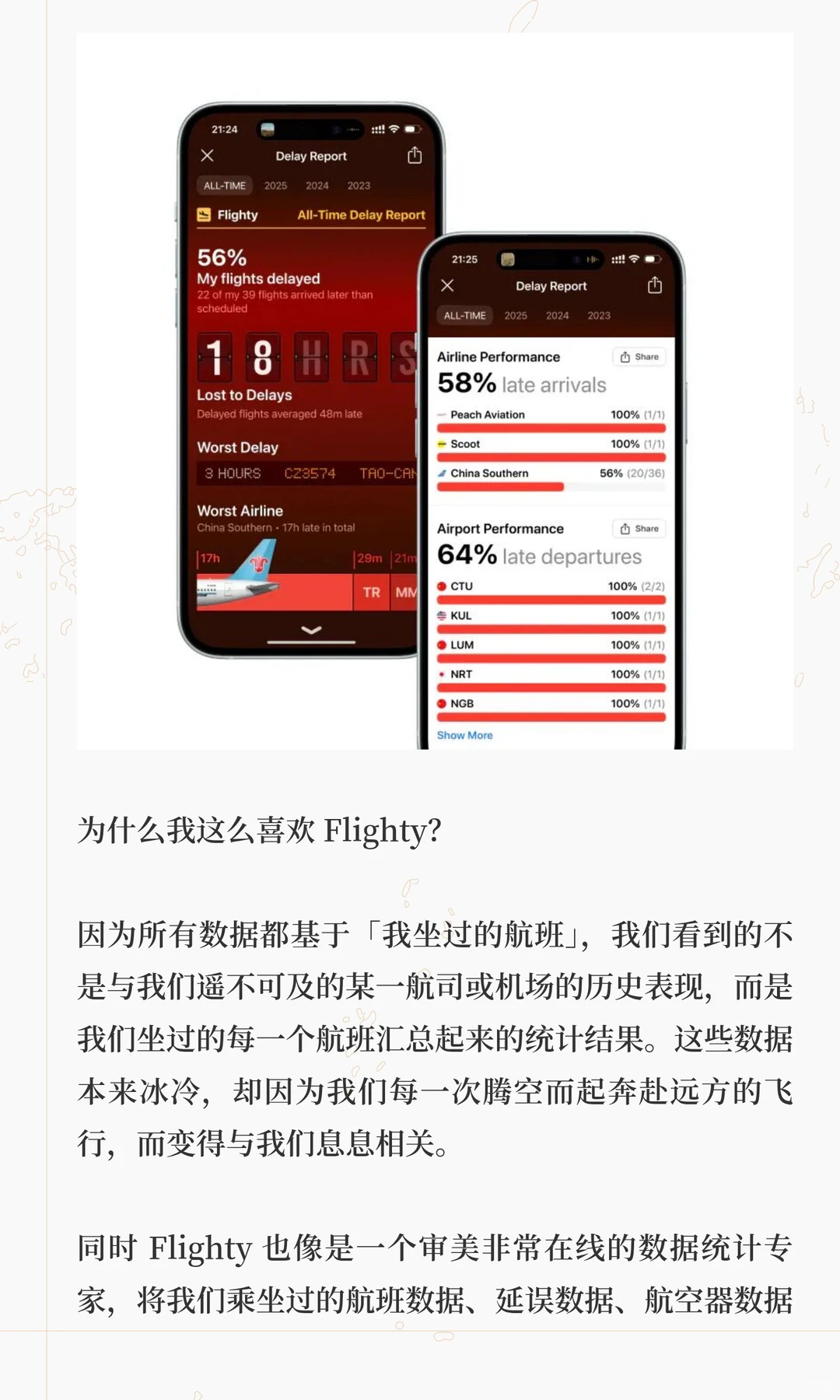 iOS、Android 有哪些好用的独占 App？