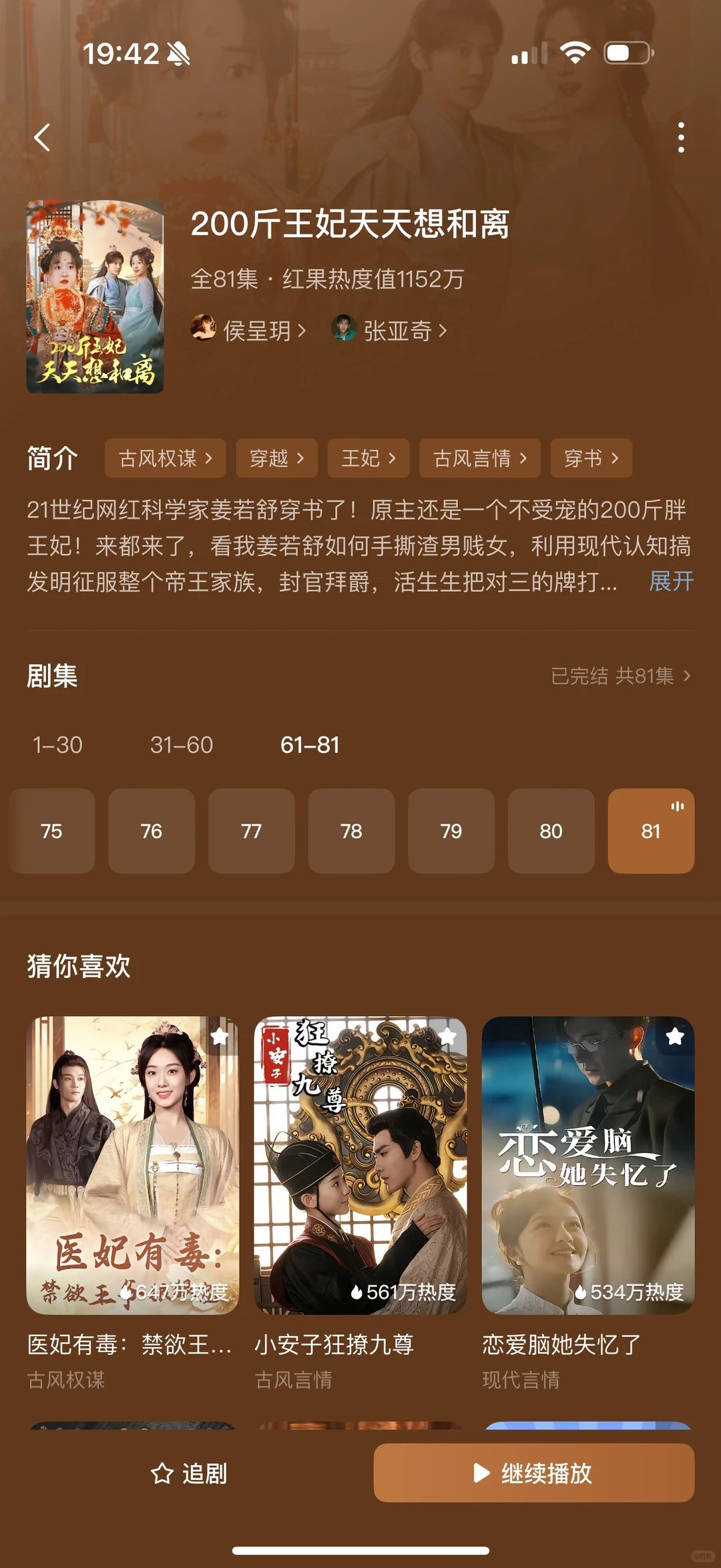 整理了18部超好看短剧①①