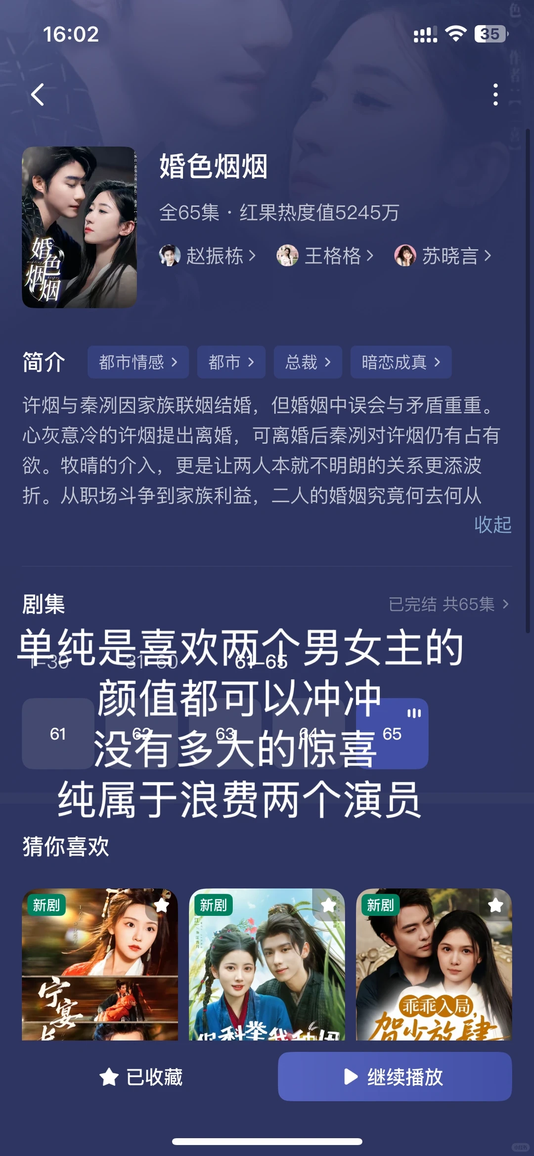 新鲜出炉的12部好看短剧你们包爱的