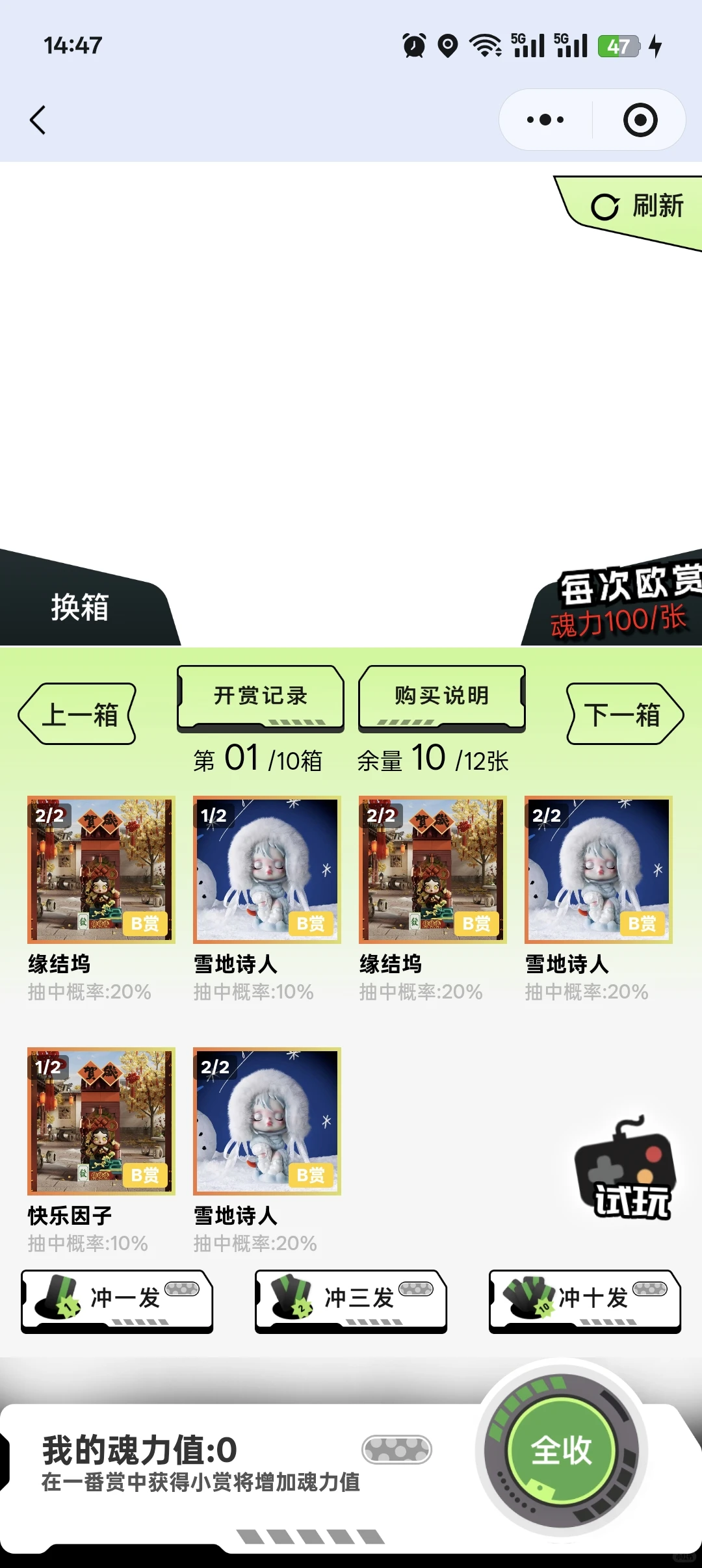 布布抽盒机盲盒系统开发