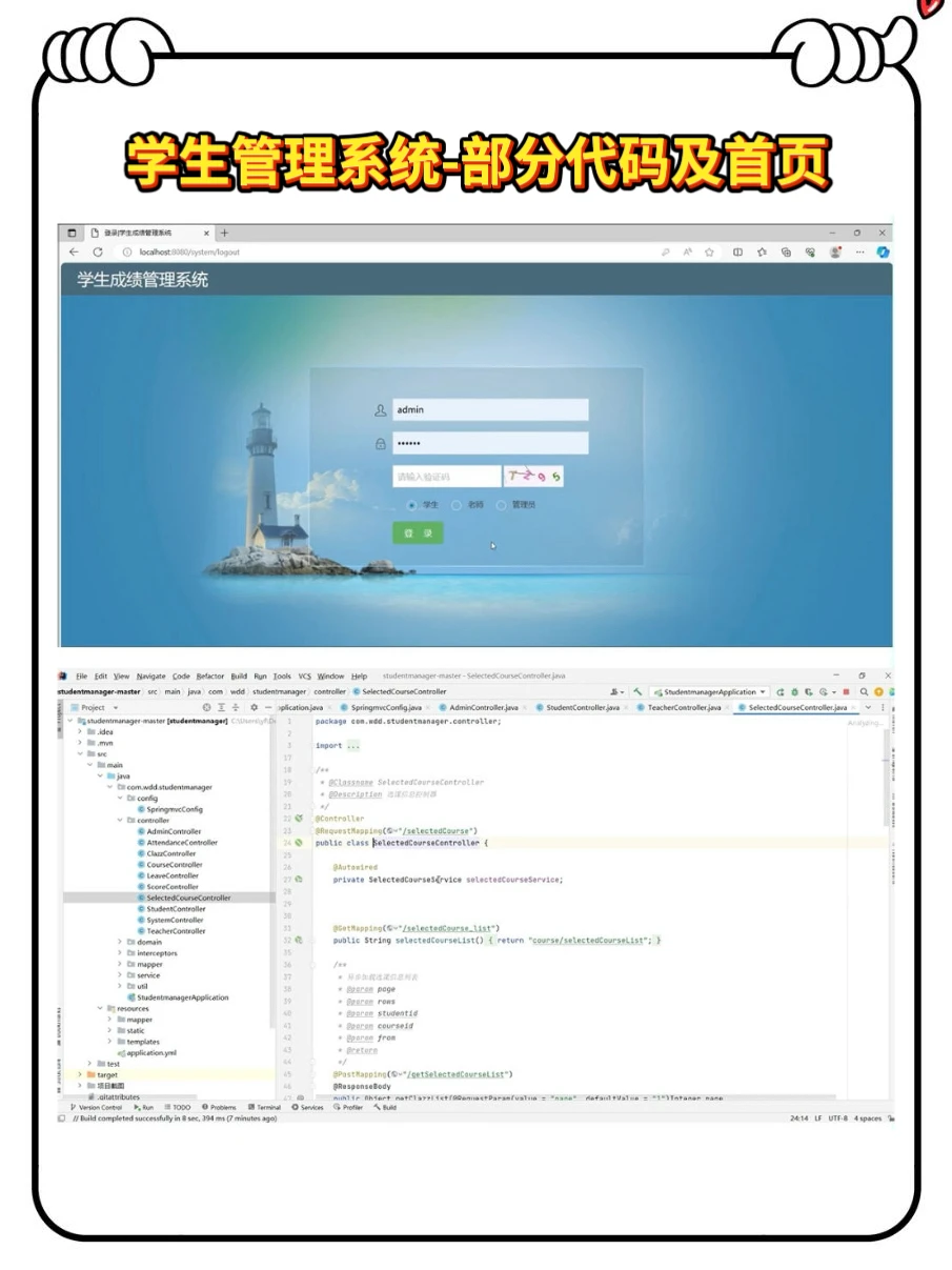 计算机毕业设计Java web 编程项目合集！