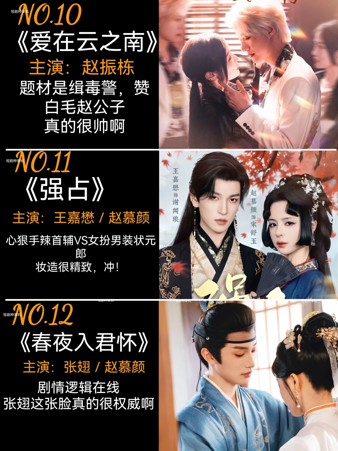 近期高质量热播精选短剧推荐🔥🔥🔥