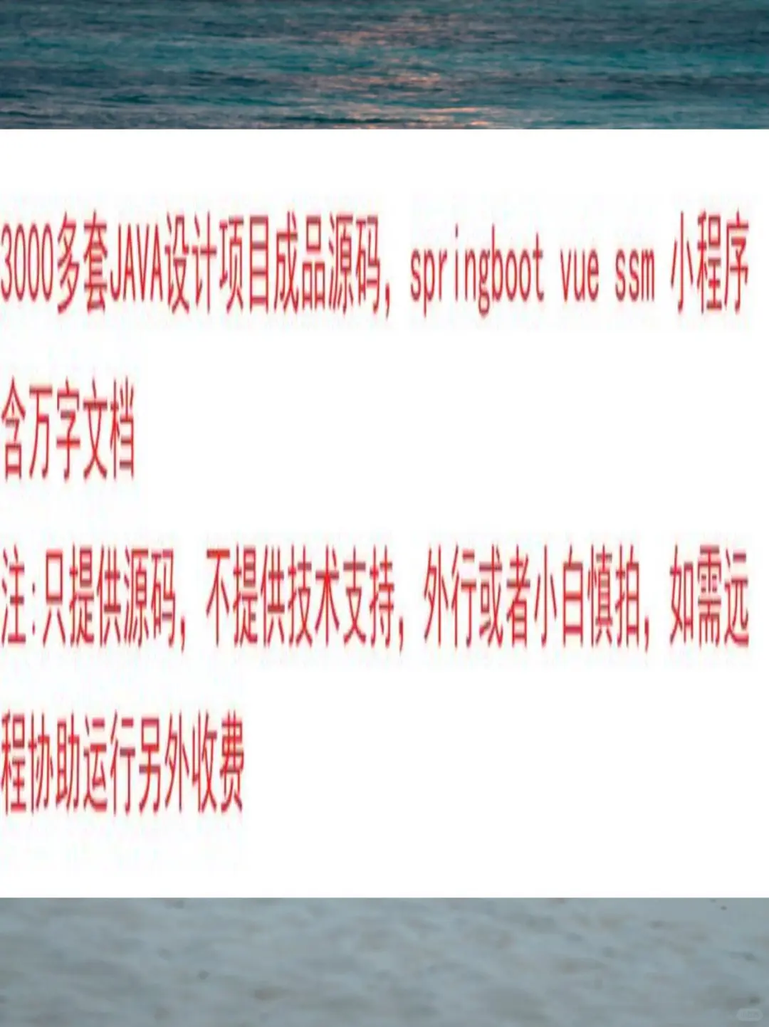 3000多套Springboot SSM Vue项目源码🎀