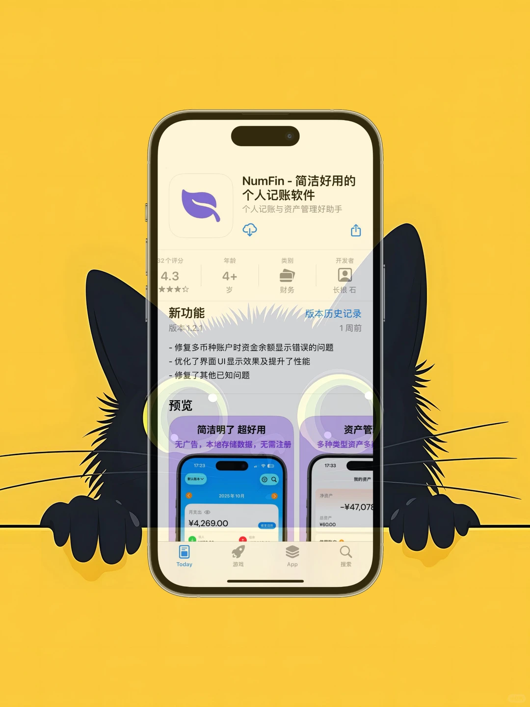 iOS 限免应用精选|25/11/17