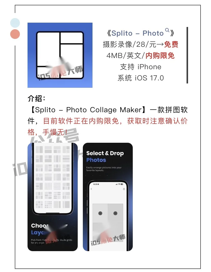 10月27日精选iOS限免软件
