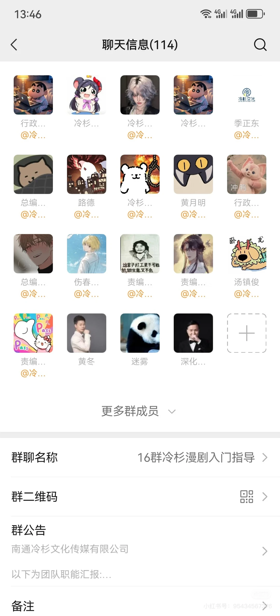 动态漫剧本！沙雕漫剧本！想学就来！免费教