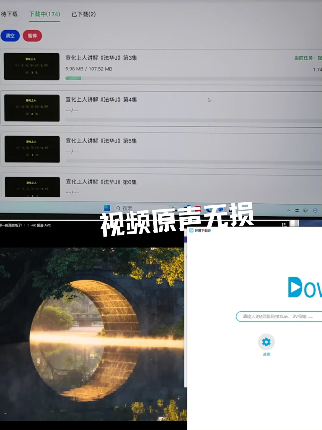 小白也会用的b站视频下载器超简单