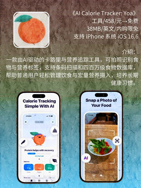12月 01日 iOS 限免 APP，¥1072→免费-夜雨聆风