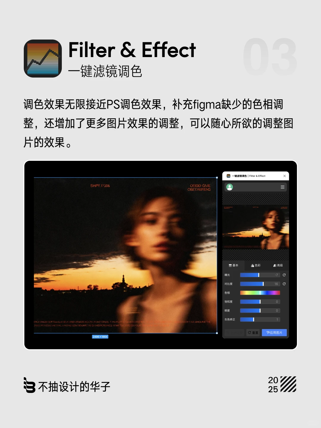 🚀Figma 效率利器！这些震撼级插件必须冲