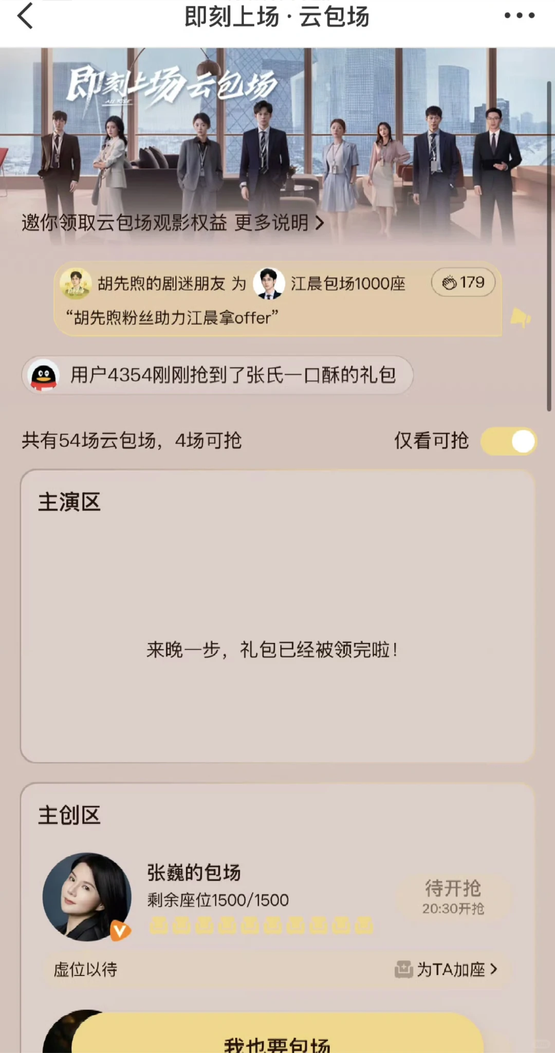 今日腾🐧讯云包场~免费vip等你领！
