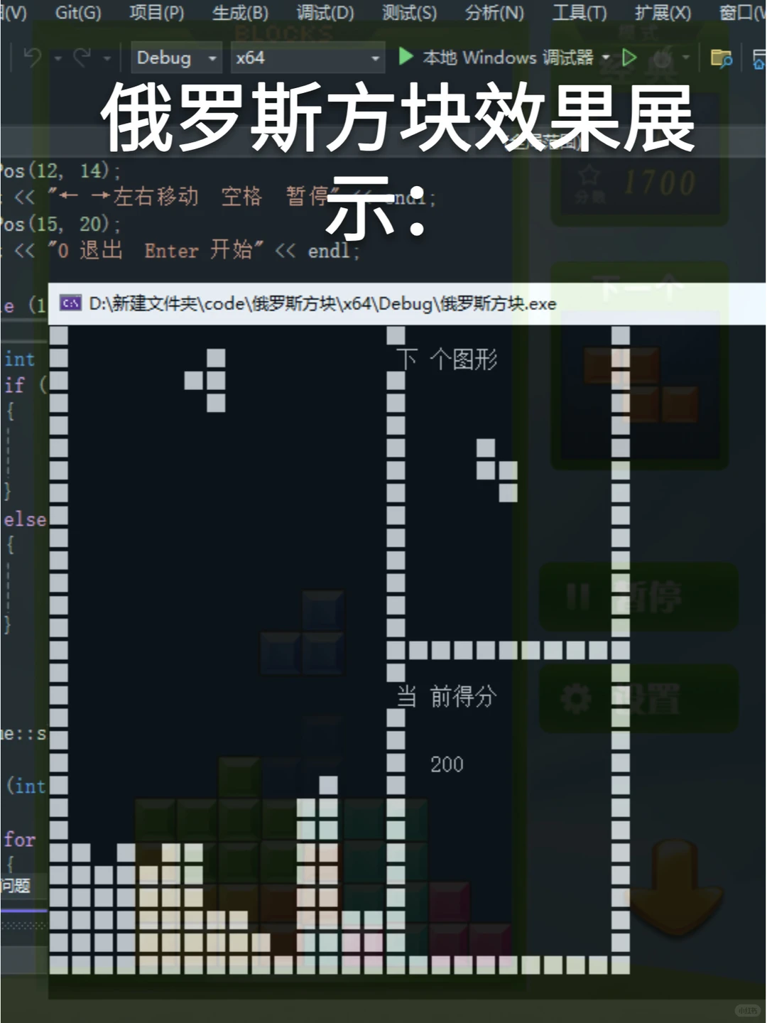 C语言童年经典小游戏俄罗斯方块-夜雨聆风