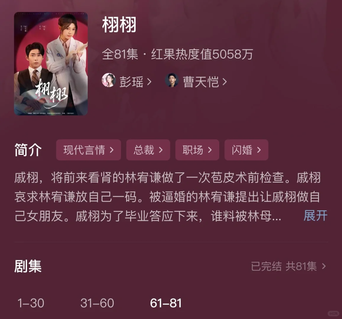 短剧推荐❗️快来看这几部短剧都好看