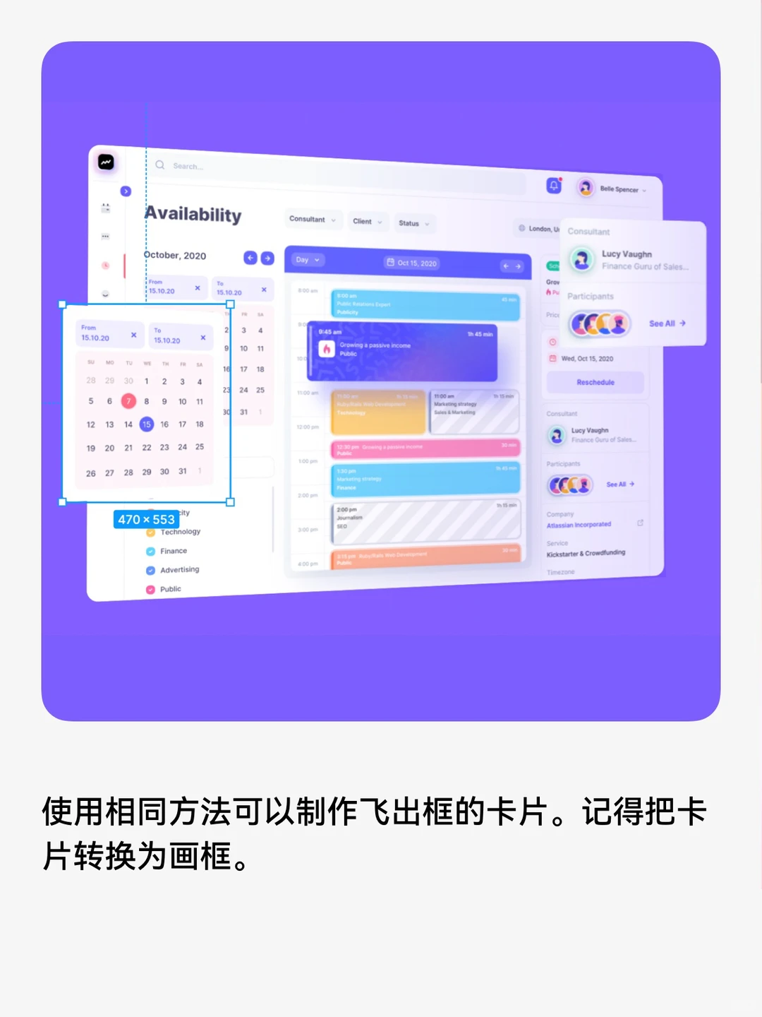 【UI设计教程】分享一个好用的figma插件