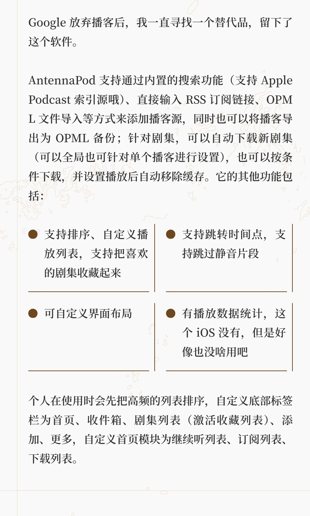 iOS、Android 有哪些好用的独占 App？