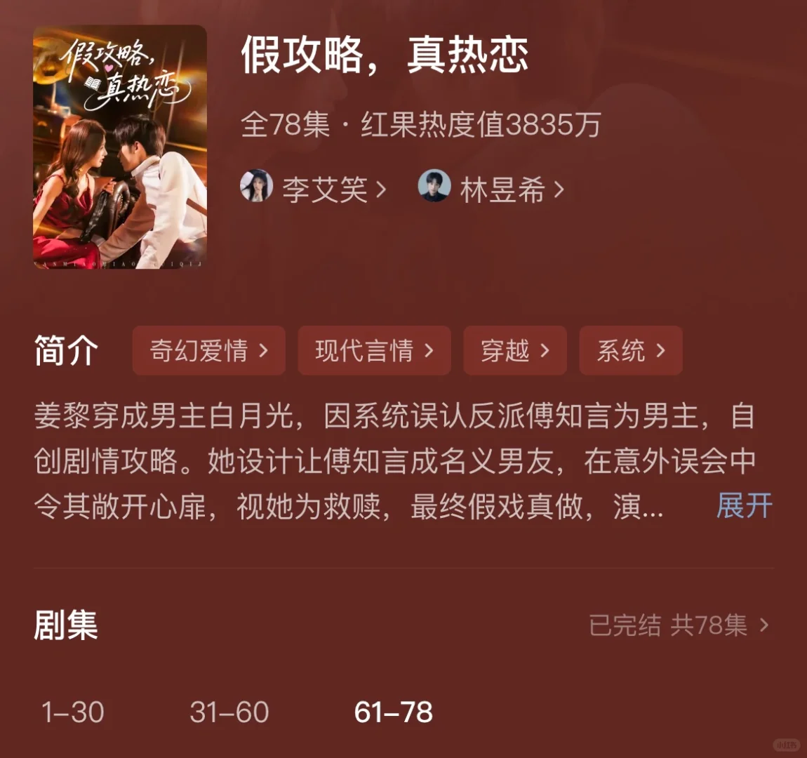 短剧推荐❗️快来看这几部短剧都好看