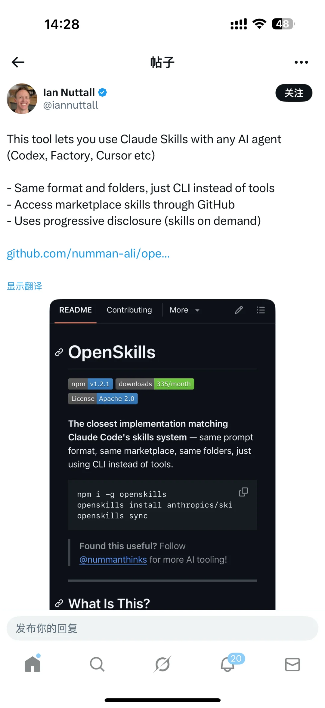 🚀OpenSkills与Claude Skills这6大区别