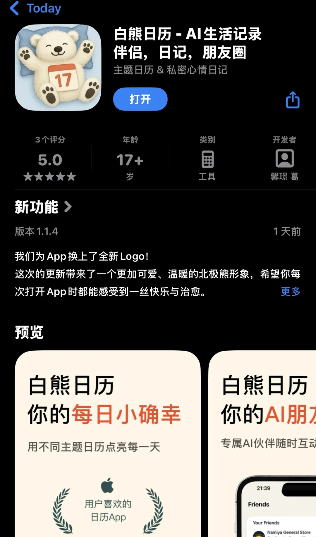 iPhone用户零元购