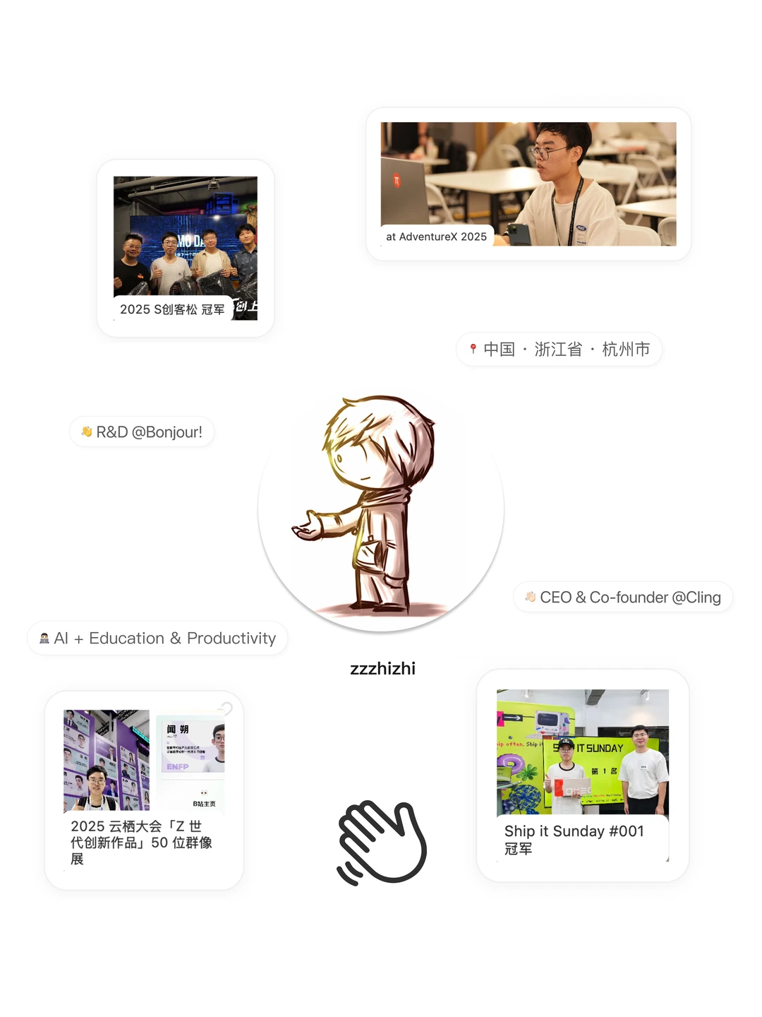 Bonjour! 上的创始人与 builder 们-夜雨聆风