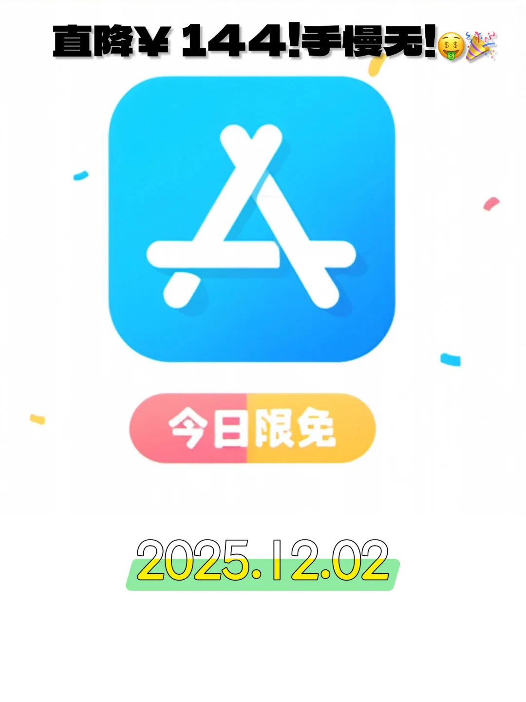 🎨📱iOS限免风暴来袭！8款超赞APP免费下载啦