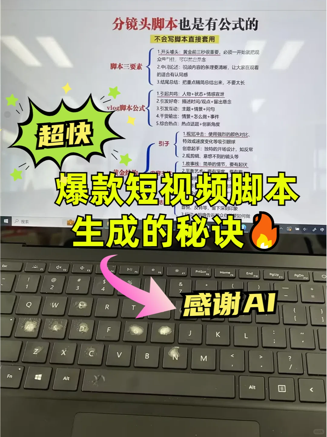 救命！都2024了，还有人纯纯靠自己写脚本吗