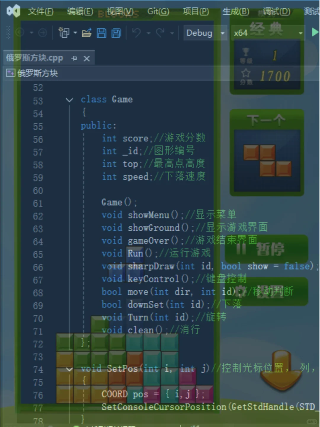 C语言童年经典小游戏俄罗斯方块