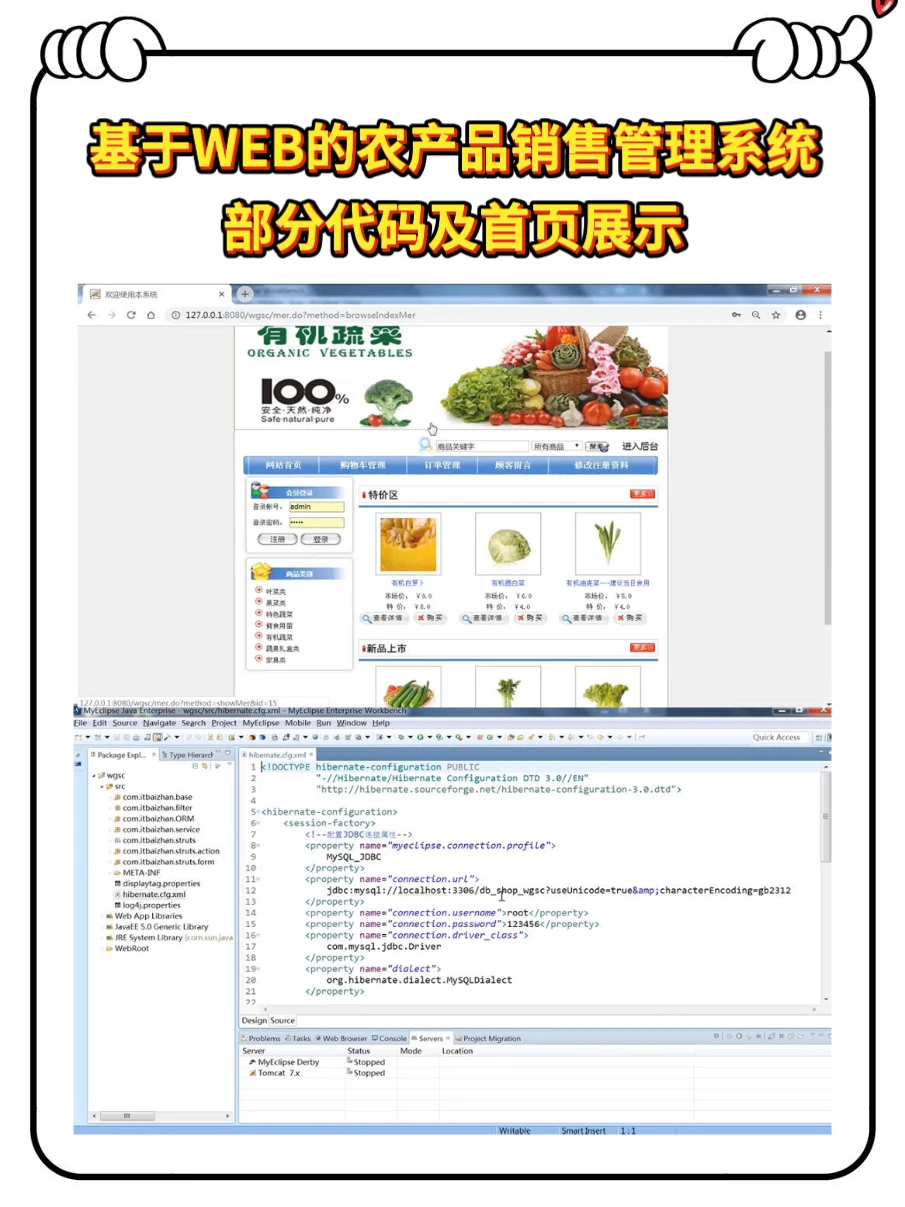 计算机毕业设计Java web 编程项目合集！