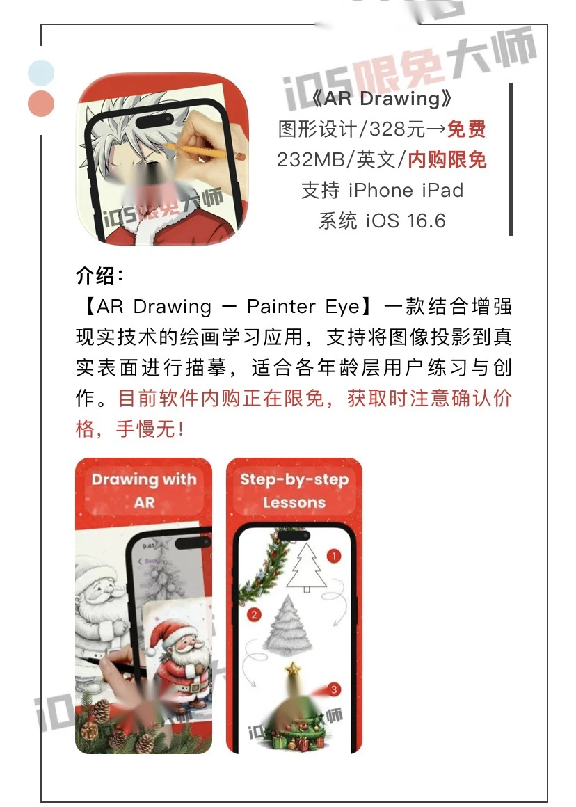 11月30日精选iOS限免软件