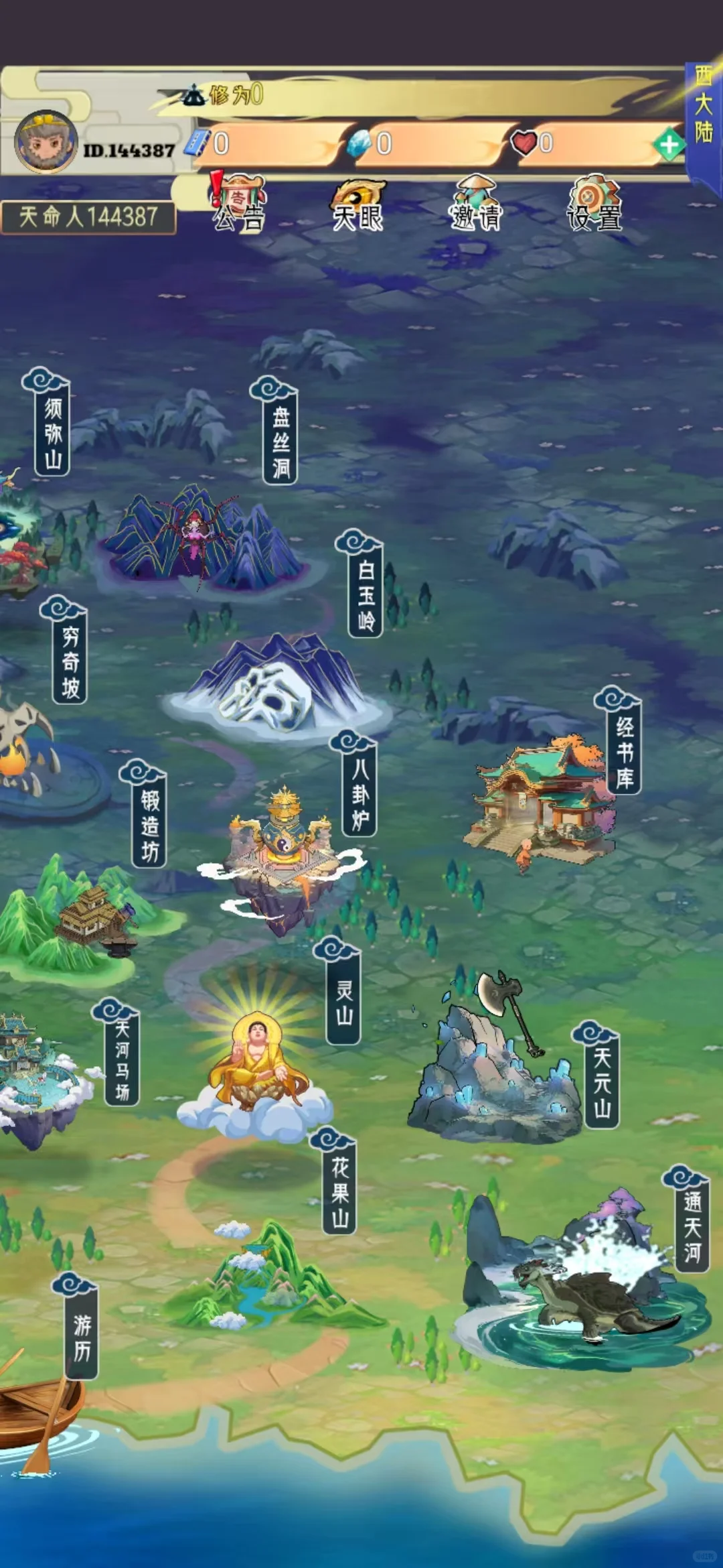 畅玩西游App开发，潮玩宇宙APP开发源码交付-夜雨聆风