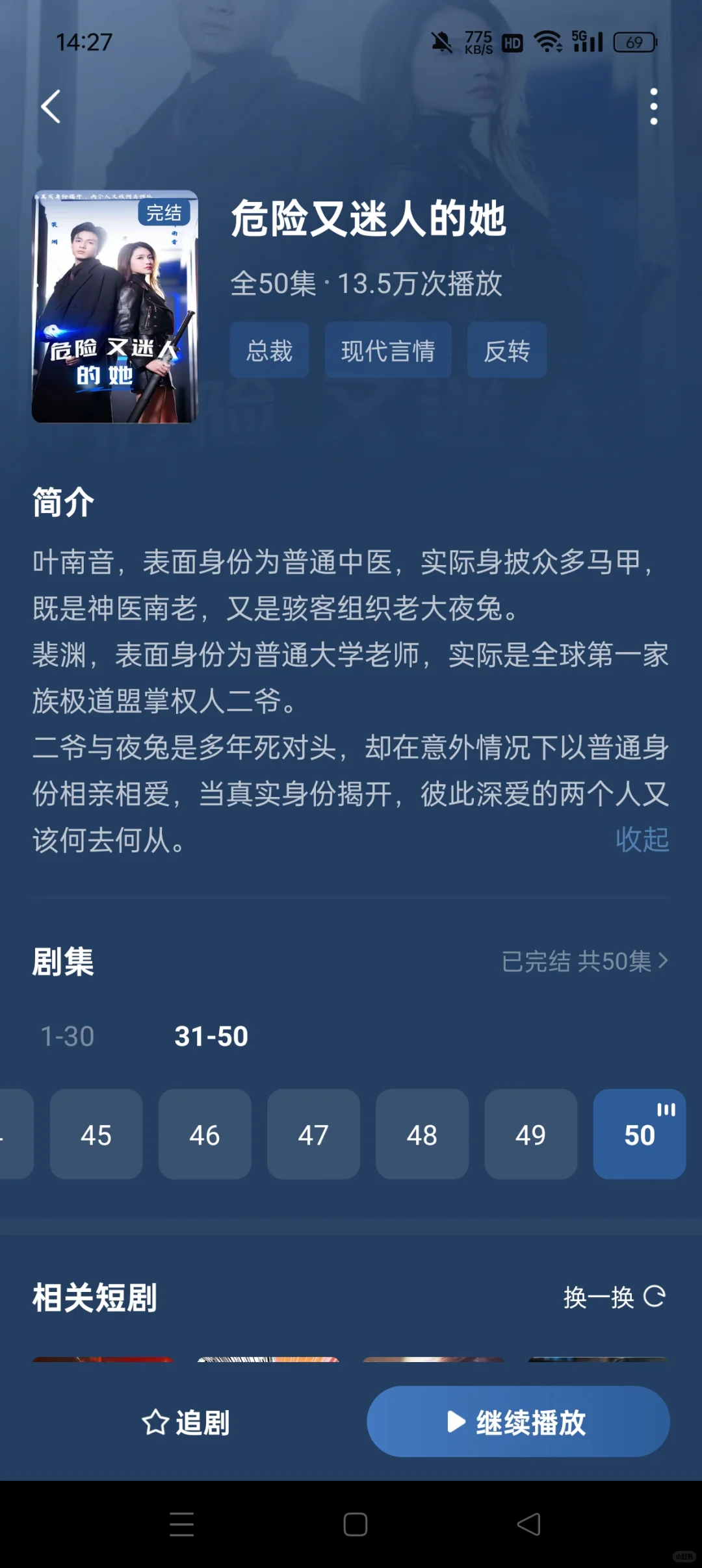 短剧强推超好看，女主向，双强虐渣