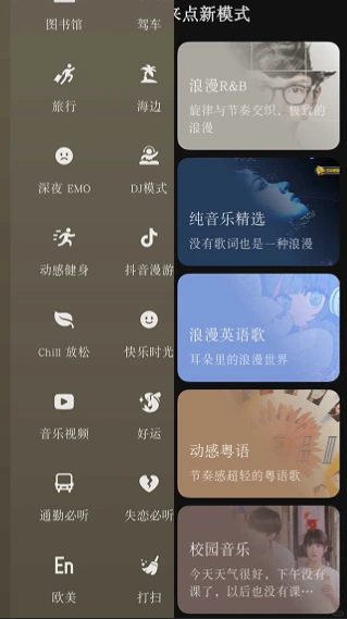 🎶审美在线的免费音乐 APP 曲库超惊喜-夜雨聆风