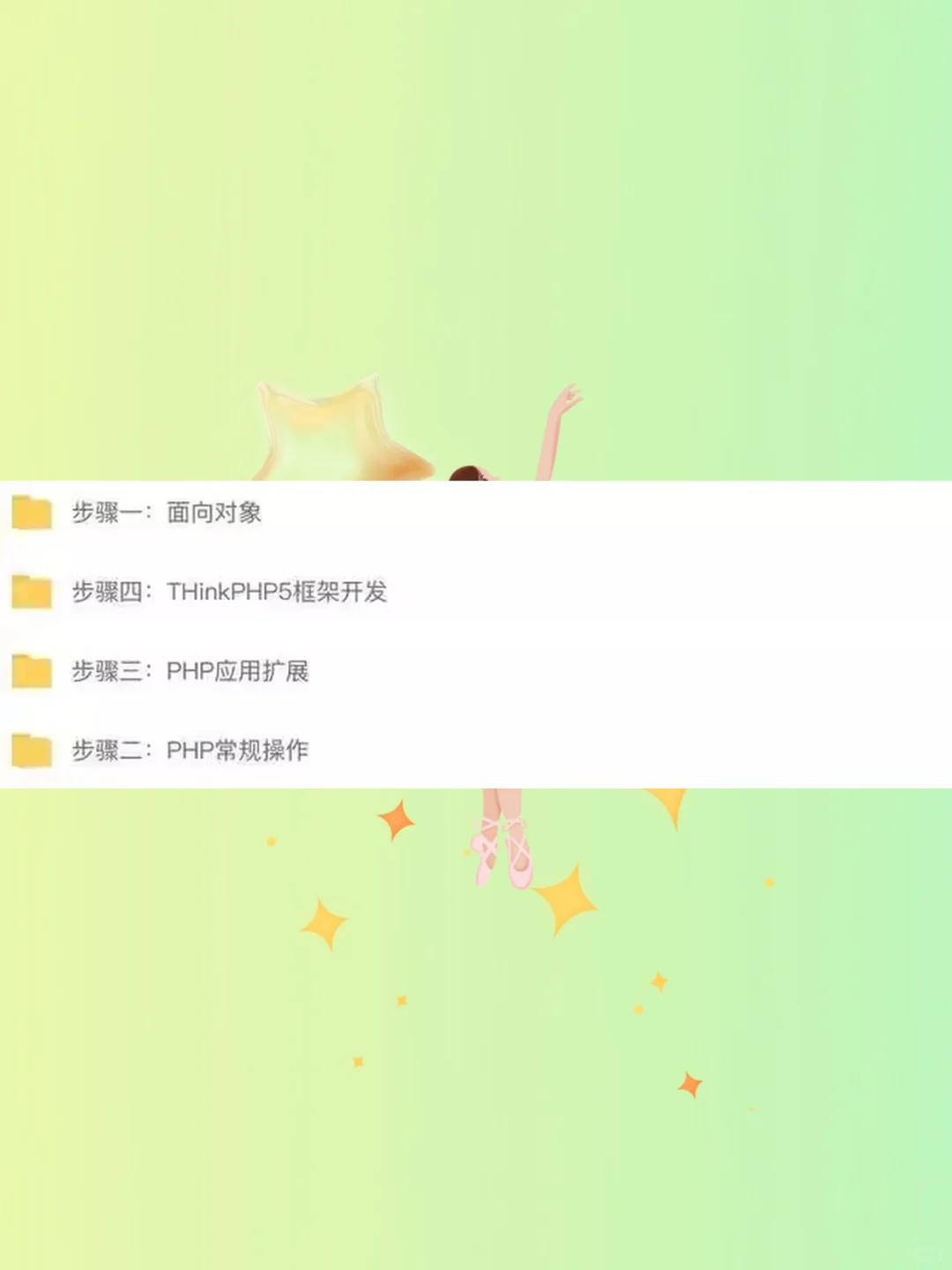 PHP从入门到精通实战教程源码项目-夜雨聆风
